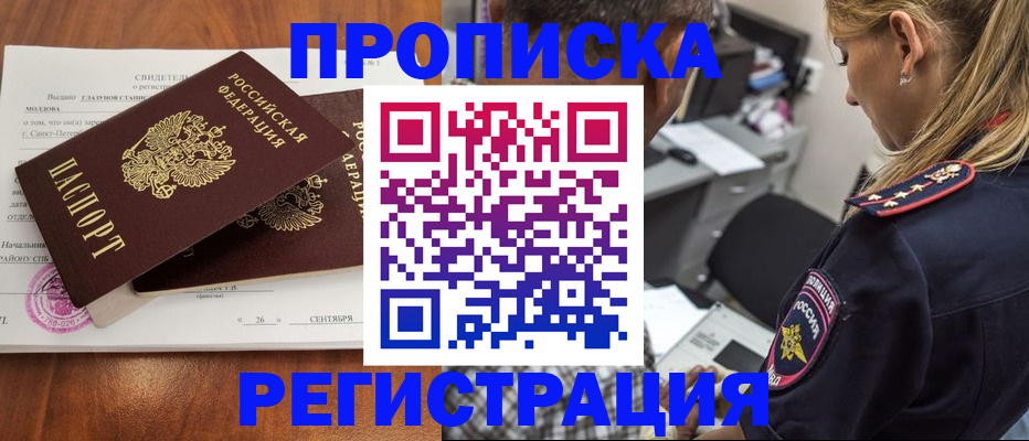 прописка паспорт в Сортавале