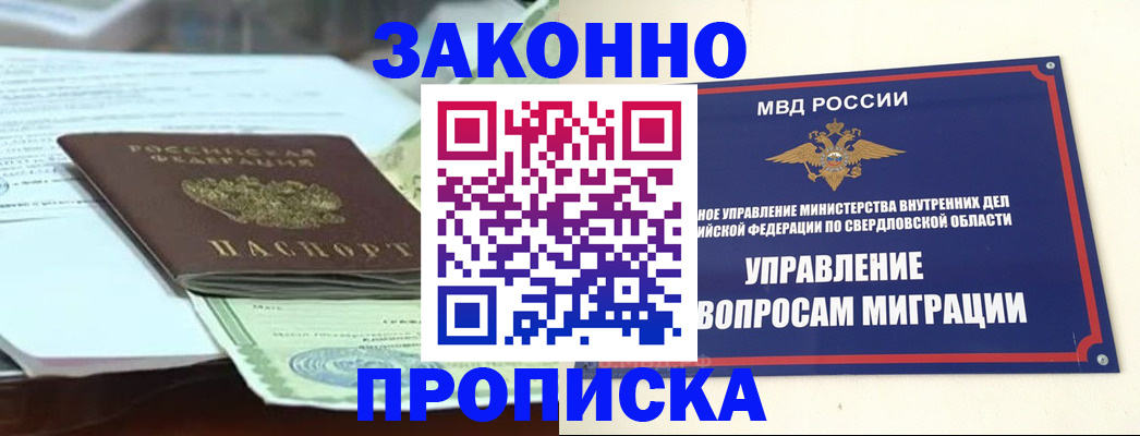 временная прописка в Сортавале
