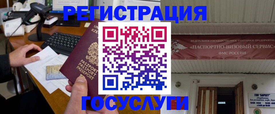 временная регистрация госуслуги в Сортавале