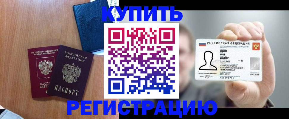 временная регистрация для всех в Сортавале
