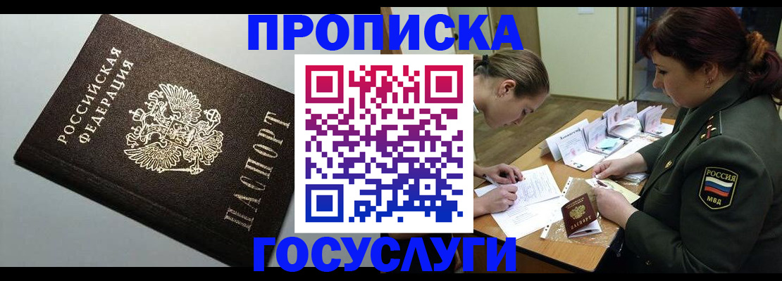 прописка иностранных граждан в Сортавале